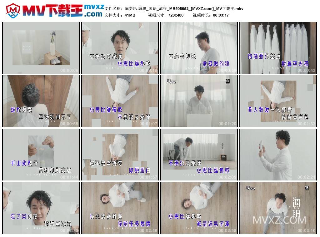 陈奕迅-海胆_国语_流行_MB505652